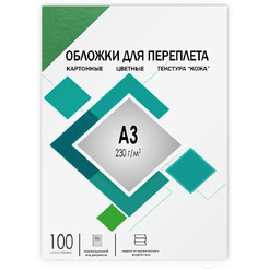 Обложка для термопереплета Гелеос CCA3G A3 230 г/м2 100 шт (кожа, зеленый)