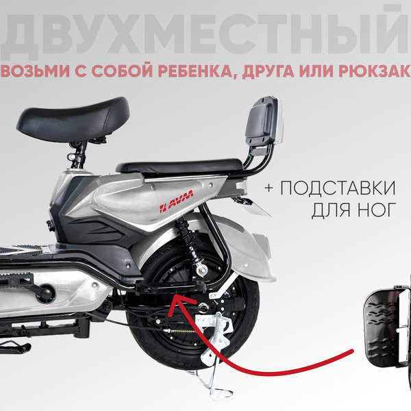 Электроскутер AVM Delta (белый)