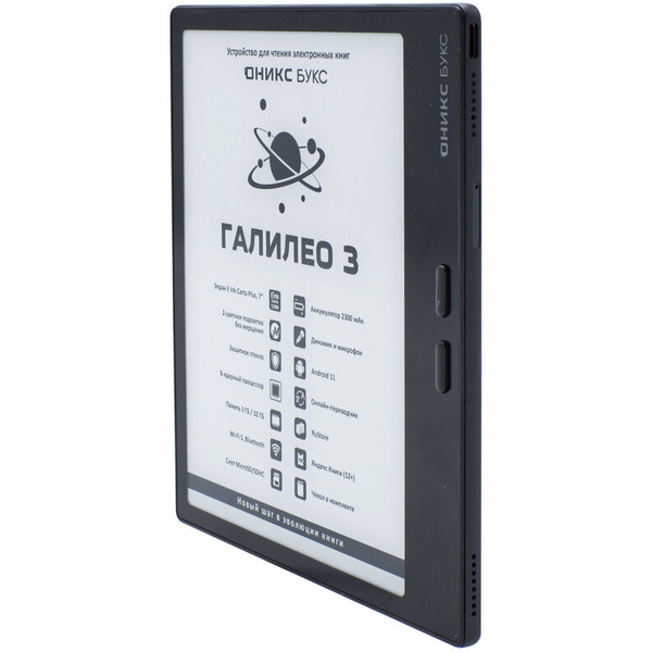 Электронная книга ONYX BOOX ГАЛИЛЕО 3 (чёрный)