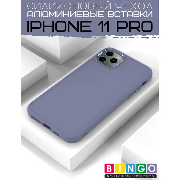 Бампер BINGO Metal iPhone 11 Pro Лавандовый