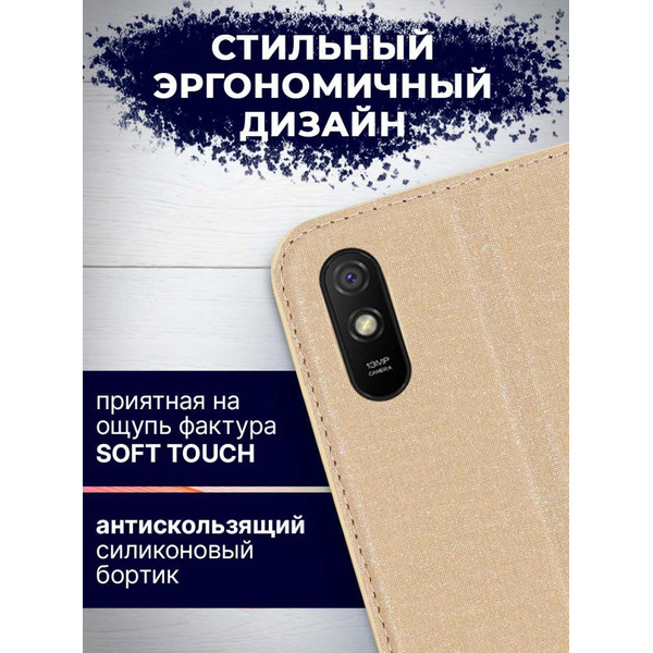 Чехол-книга Bingo Book для XIAOMI Redmi 9A Золотистый