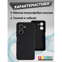Бампер Bingo Liquid TPU для HUAWEI Nova 10 SE Черный