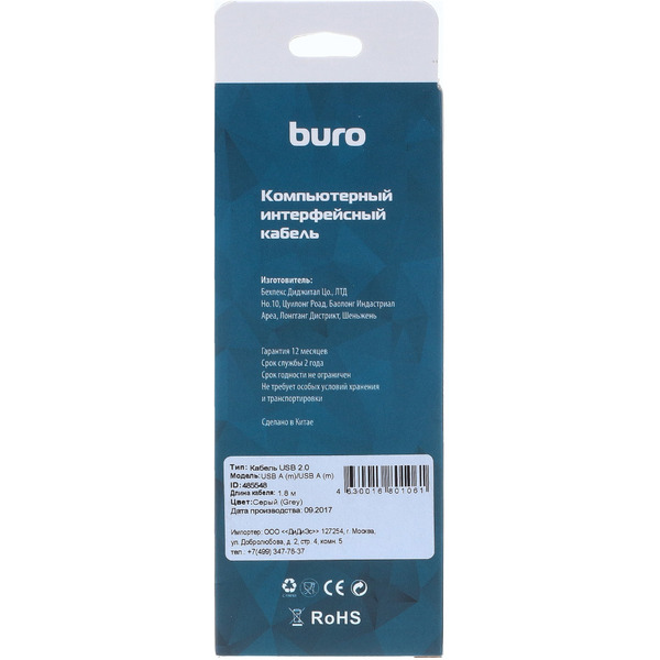 Кабель Buro BHP RET USB_AM18
