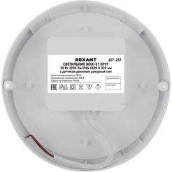 Светильник Rexant 607-287