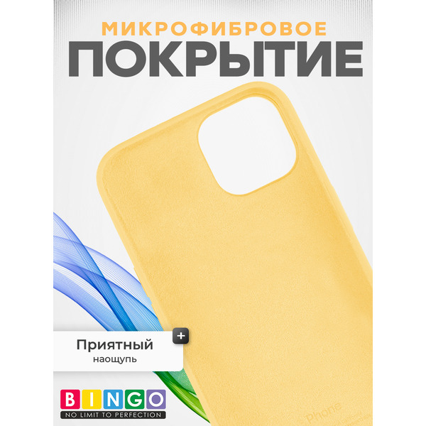 Чехол-накладка Bingo Silicone Case для Apple iPhone 14 (желтый)
