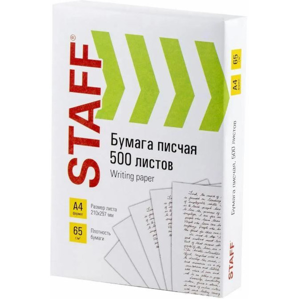 Офисная бумага STAFF A4 65 г/м2 500 л 114215