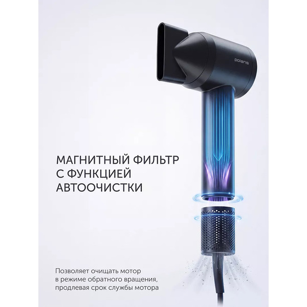 Фен POLARIS PHD 1422 (черный)