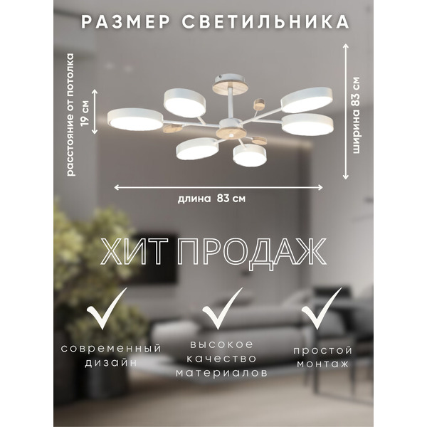 Люстра Aitin-Pro X9870/6 (белый)