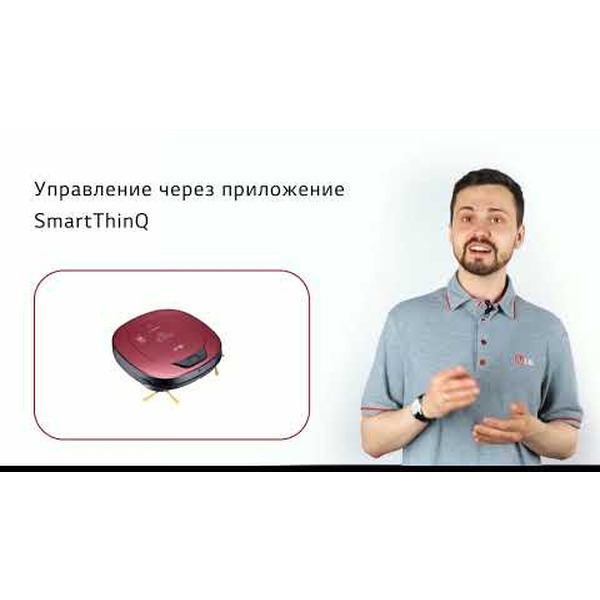 Робот-пылесос LG VR6670LVMP