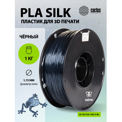 Пластик CACTUS CS-3D-PLA-1KG-S-BL