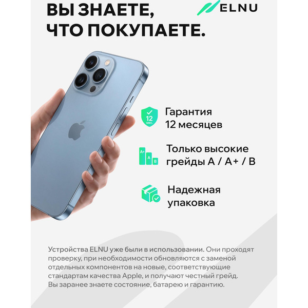 Смартфон Apple iPhone 13 Pro 256GB восстановленный ELNU Грейд A ELN2638A0479 (небесно-голубой)