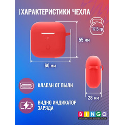 Чехол BINGO Silicone для XIAOMI Redmi Buds 3 Красный
