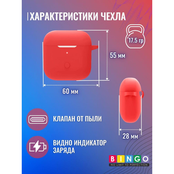 Чехол BINGO Silicone для XIAOMI Redmi Buds 3 Красный