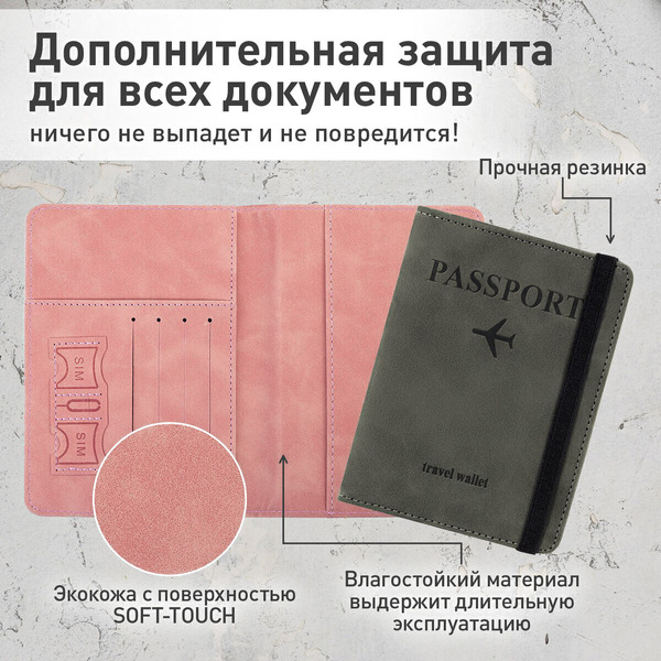 Обложка для паспорта BRAUBERG 238765 (2 шт.)