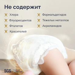 Трусики-подгузники Hoppi RoyalDream M 6-11кг HB-041-M (42шт)