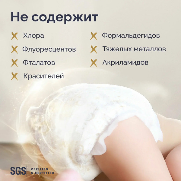 Трусики-подгузники Hoppi RoyalDream M 6-11кг HB-041-M (42шт)