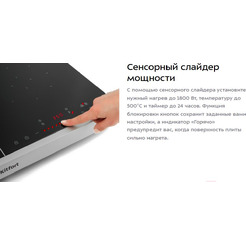Инфракрасная плита Kitfort KT-147