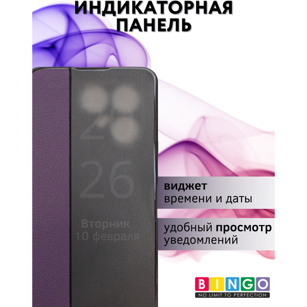 Чехол-книжка Bingo Smart для TECNO Pova 7 5G Фиолетовый