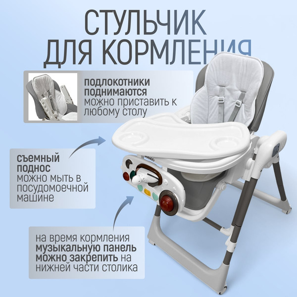 Стульчик для кормления Bubago Frida BG 174-1 (серый)