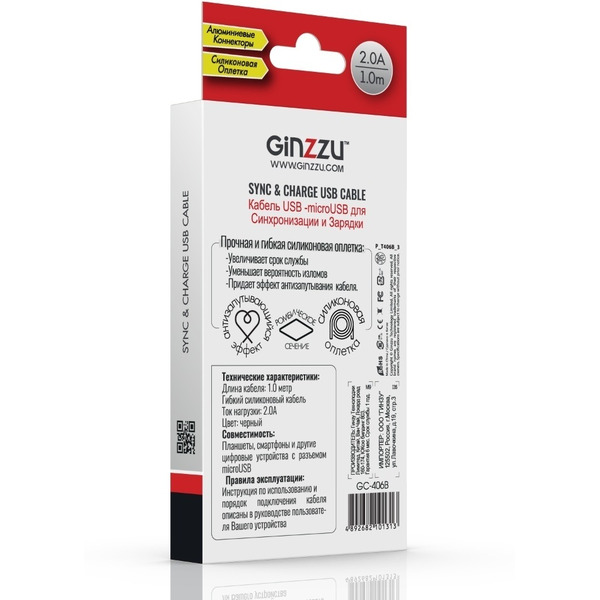 Кабель Ginzzu GC-406B