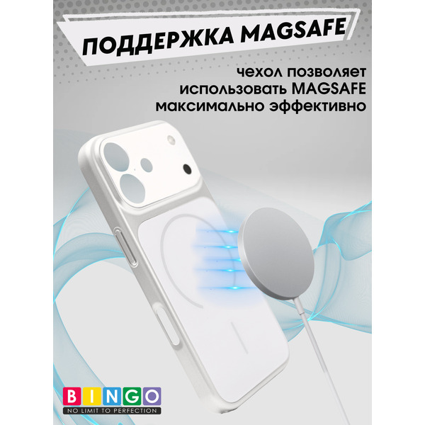 Бампер Bingo AG Magnetic APPLE iPhone 17 Серебристый
