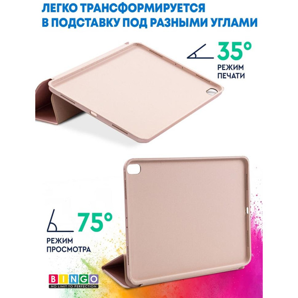 Чехол-книга Bingo Tablet для Apple iPad Pro 11 (2018) Розовое золото