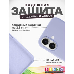 Бампер BINGO Silicone Case для APPLE iPhone 16 лиловый