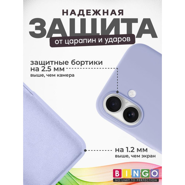 Бампер BINGO Silicone Case для APPLE iPhone 16 лиловый