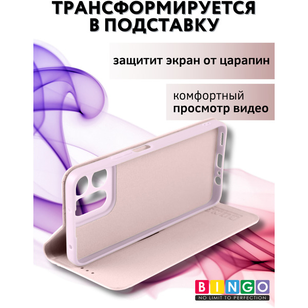 Чехол-книга BINGO Litchi для HONOR X7c (розовый)