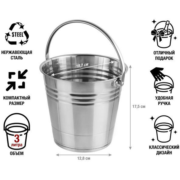 Ведро для льда Perfecto Linea 39-175300 (3л)