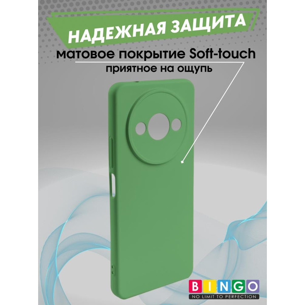 Бампер Bingo Liquid TPU для XIAOMI Redmi A3/POCO C61 Зеленый