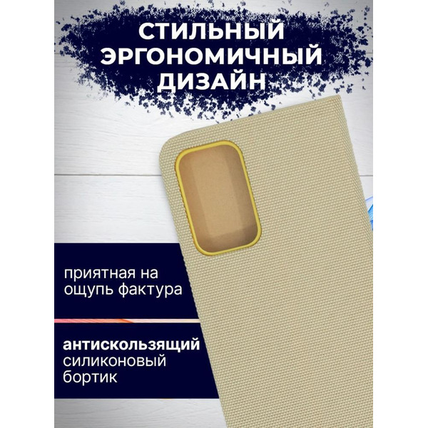 Чехол-книга Bingo New Shell для XIAOMI Redmi Note 11S 5G/Note 11T 5G/POCO M4 Pro 5G Золотистый