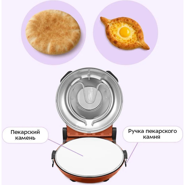 Пиццамейкер Kitfort КТ-4644