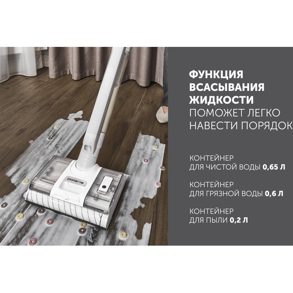 Вертикальный моющий пылесос POLARIS PVCW 8090 Белый