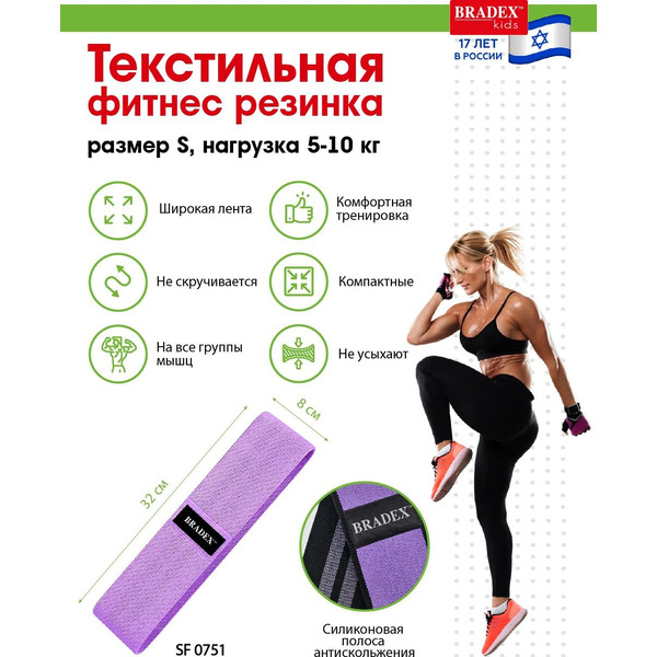 Текстильная фитнес резинка Bradex SF 0751 (размер S)