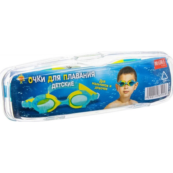 Очки для плавания Bradex DE 0374