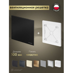 Решетка с панелью Awenta RW100-PTCB100M
