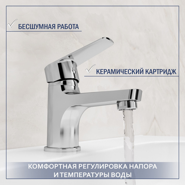Смеситель Lauter Flow 21CK101C