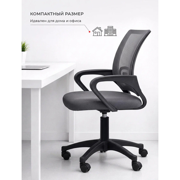 Офисное кресло byRoom Office Staff VC6001plb-GF (графитовый)