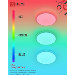 Светильник светодиодный IN HOME COMFORT GALAXY-RGB (4690612058894)