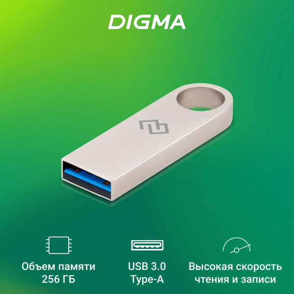 USB flash накопитель Digma DGFUL256A30SR