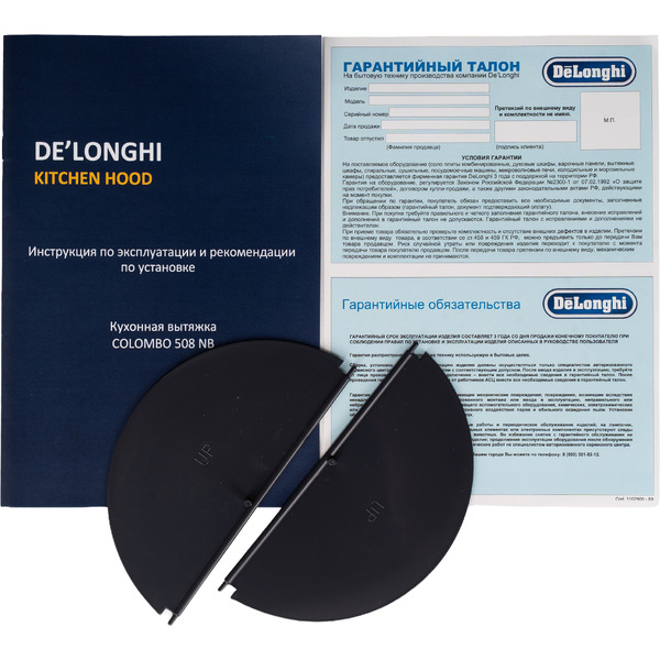 Кухонная вытяжка DeLonghi CELESTE 510 NB