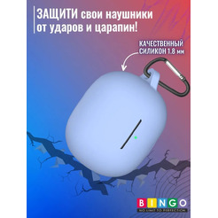 Чехол Bingo Silicone для XIAOMI Buds 4 Pro (голубой)