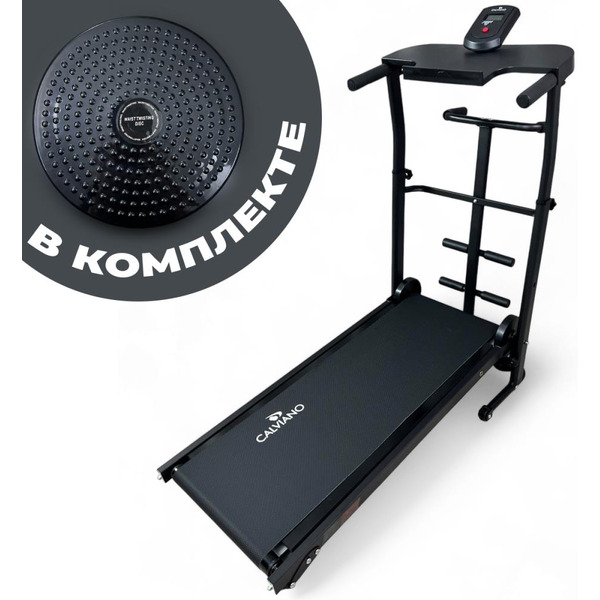 Беговая дорожка механическая Calviano BeFIT чёрная