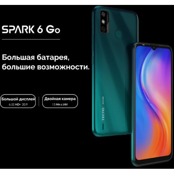 Смартфон TECNO Spark 6 Go (KE5j) Aqua Blue