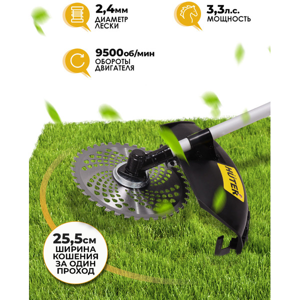 Триммер Huter GGT-553TX (70/2/55)