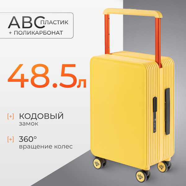 Чемодан DoubleW 005# (S, желтый)