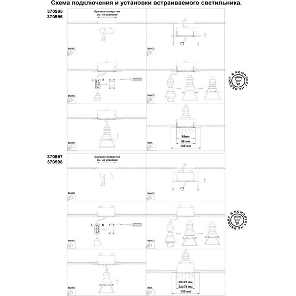 Точечный светильник Novotech Nimbus 370995