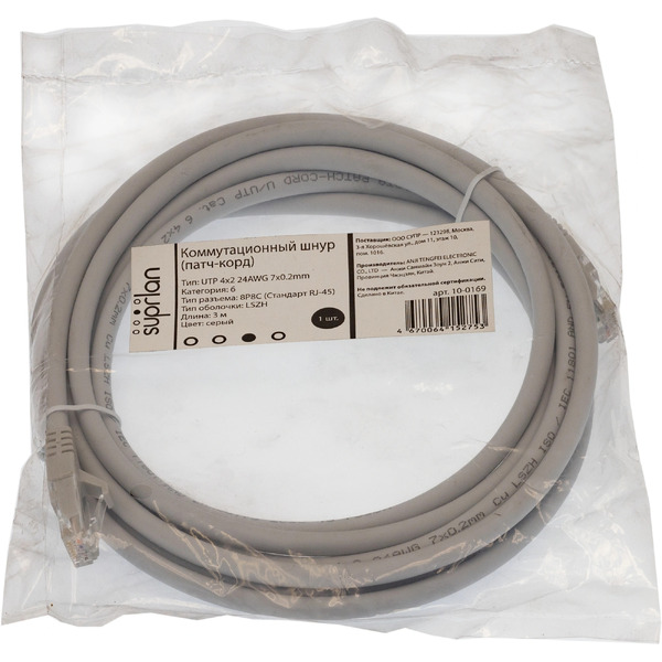 Кабель Suprlan PP12-0.25M/G