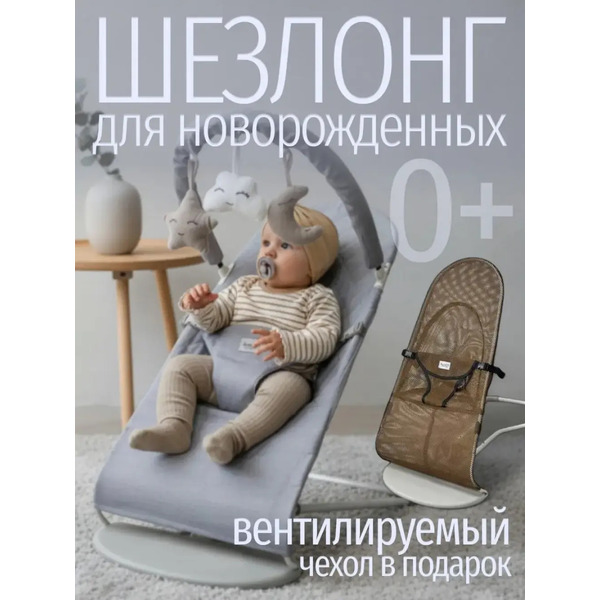 Детский шезлонг Bubago Momo (BG 175-1) Серый